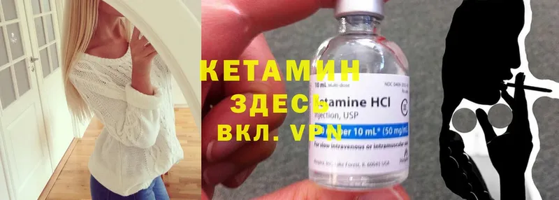 как найти закладки  Бутурлиновка  КЕТАМИН ketamine 