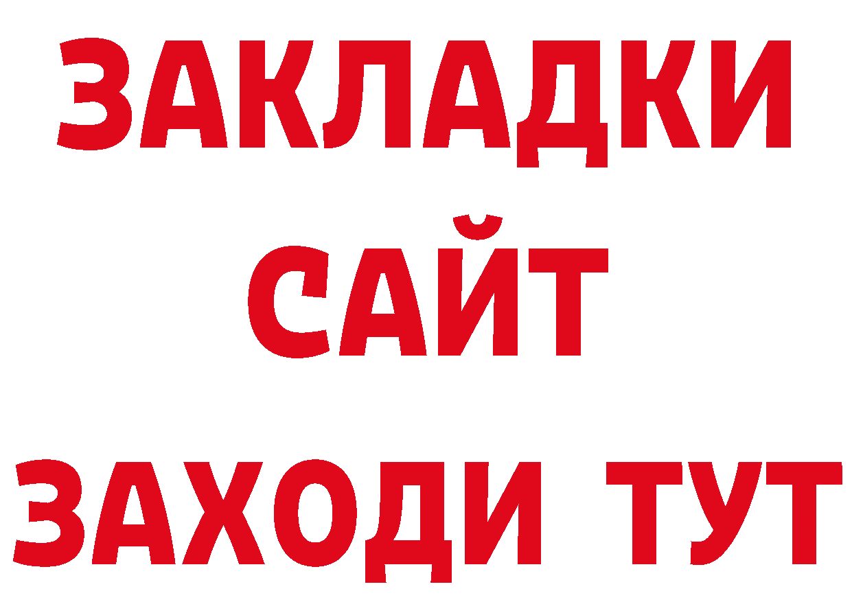 Бутират вода ссылки сайты даркнета ссылка на мегу Бутурлиновка